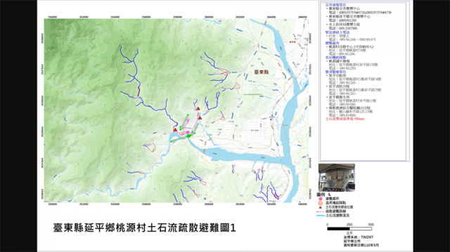 臺東縣延平鄉桃源村士石流疏散避難圖