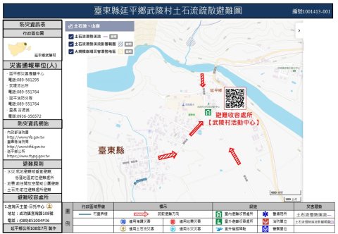 武陵村-疏散避難圖