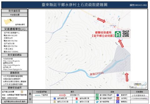 永康村-疏散避難圖