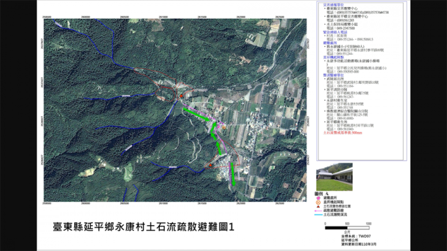 臺東縣延平鄉永康村士石流疏散避難圖